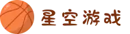 星空游戏·(XingKonng)官方网站